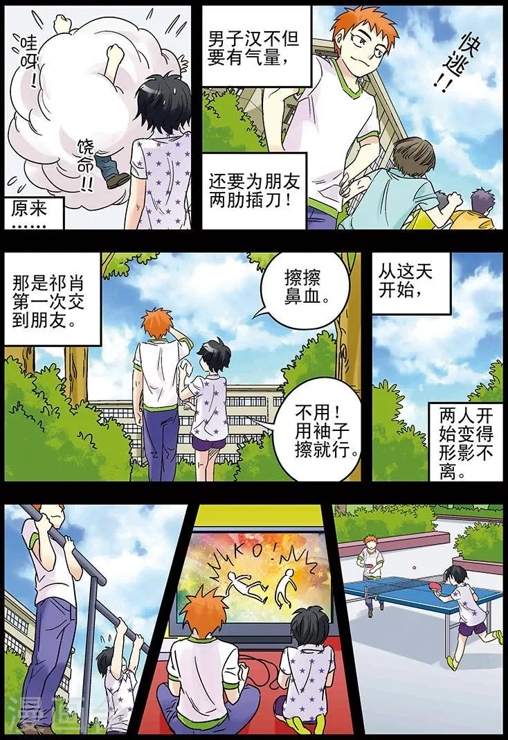 第123话 第15页