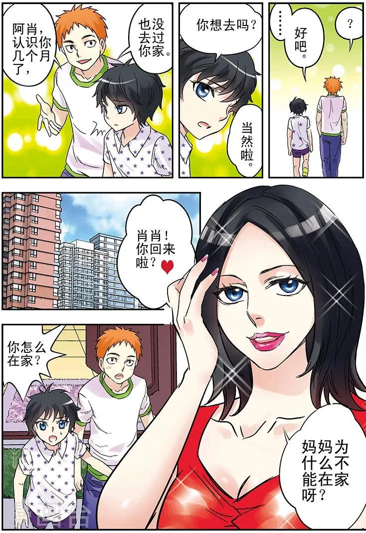 第123话 第16页