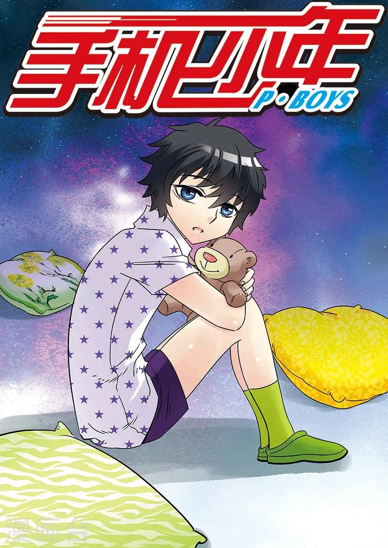 第124话 第1页