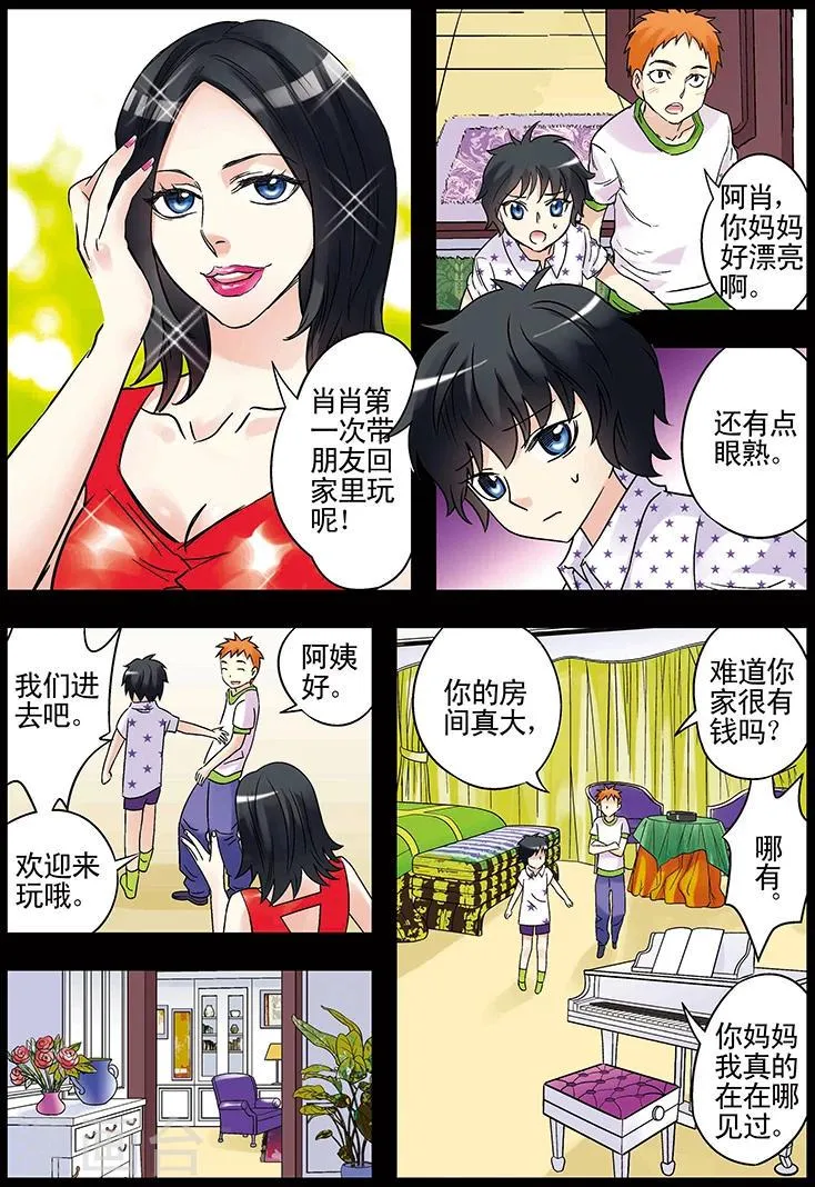 第124话 第2页