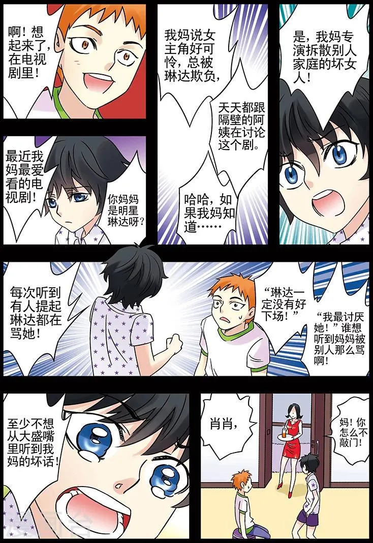 第124话 第3页