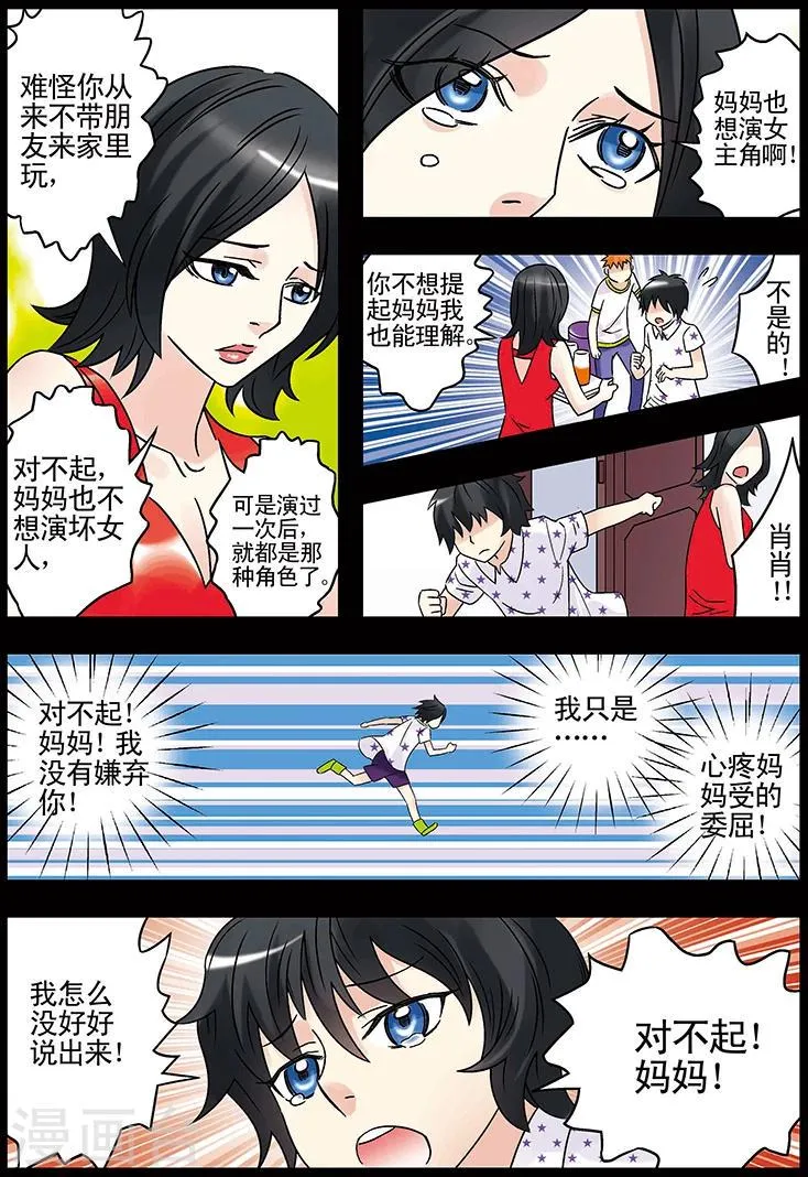 第124话 第4页