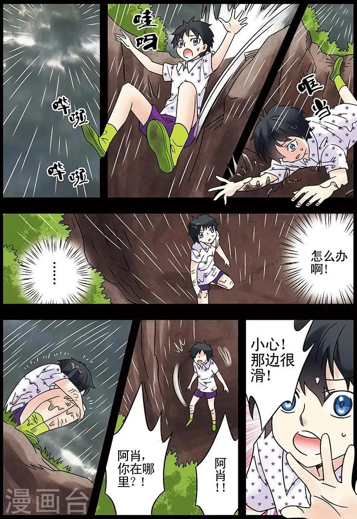第124话 第5页