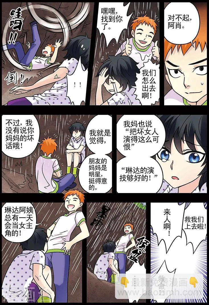第124话 第6页