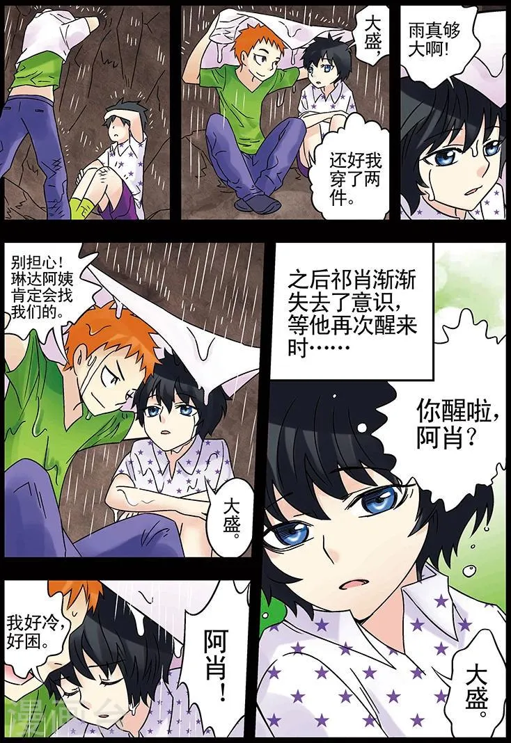 第124话 第7页