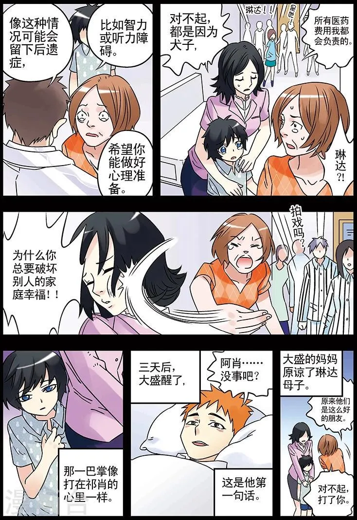 第124话 第9页
