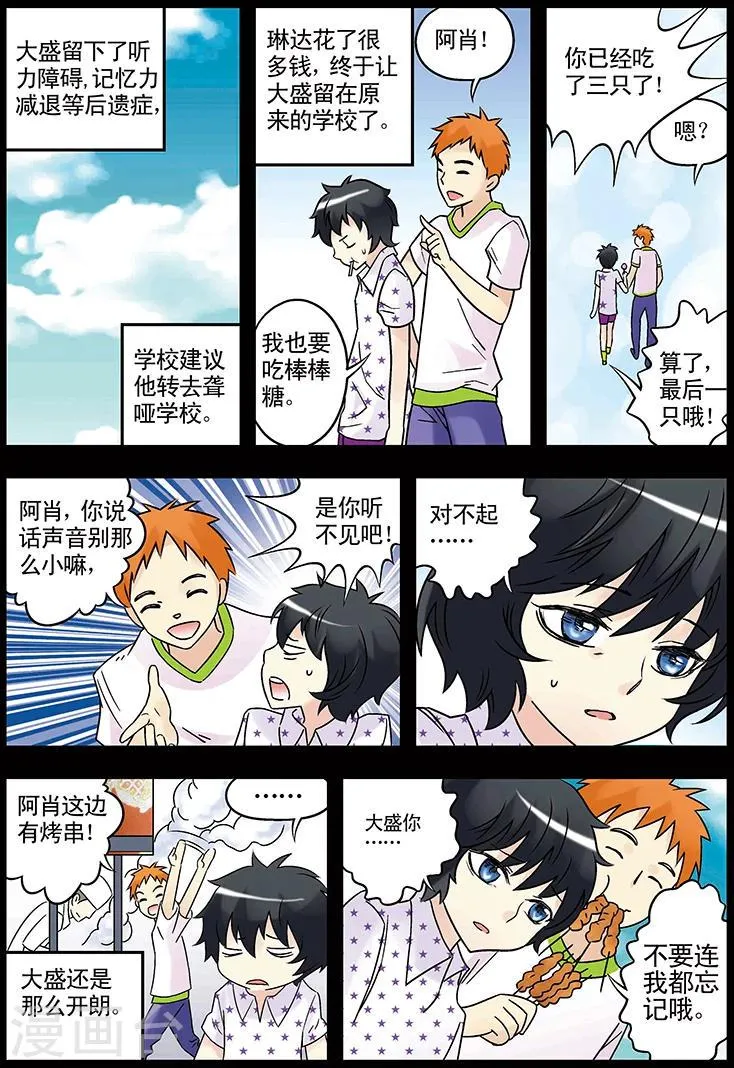 第124话 第10页