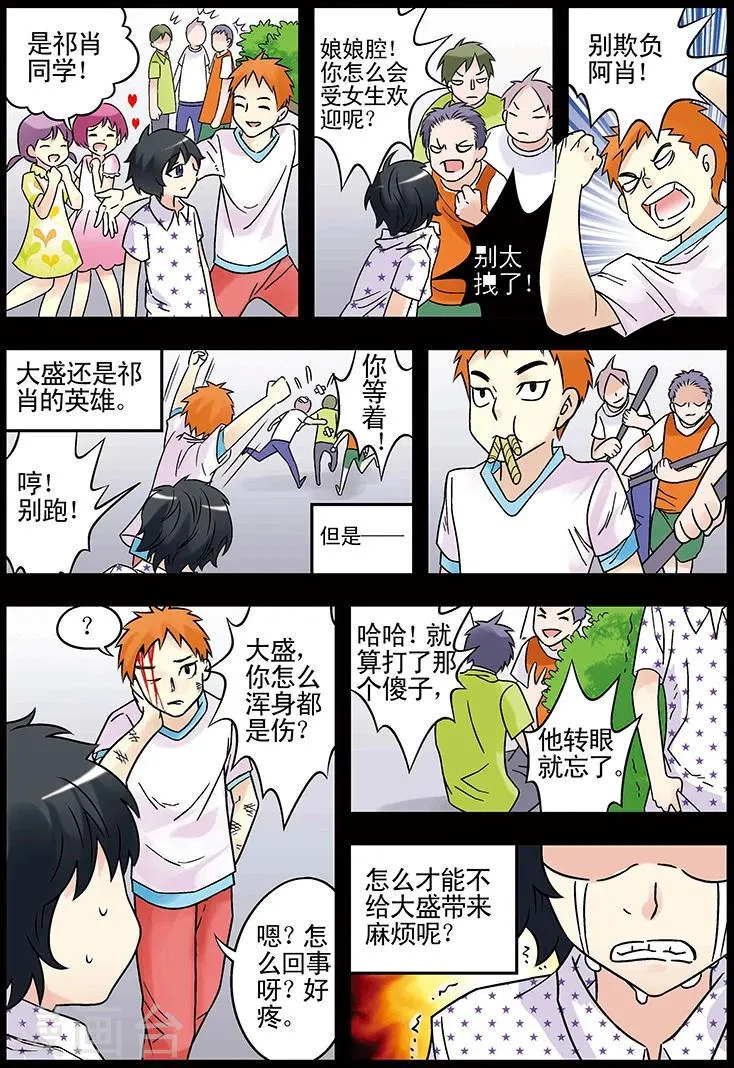 第124话 第11页
