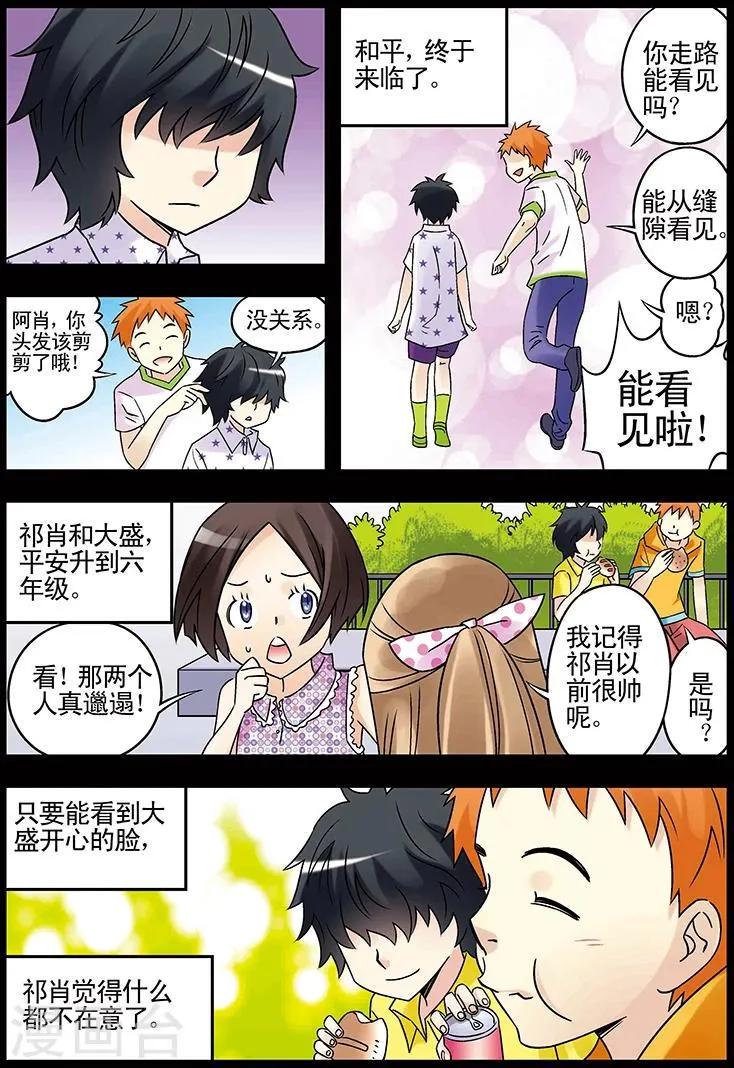 第124话 第12页