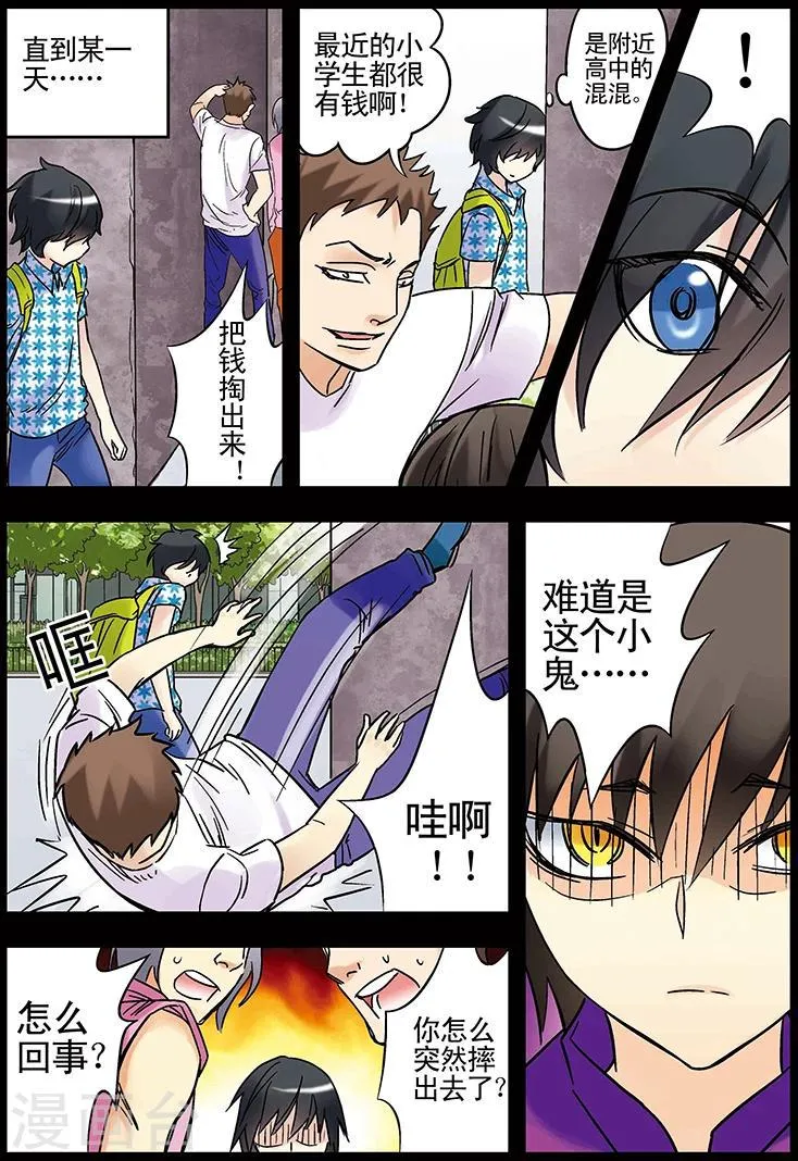 第124话 第13页