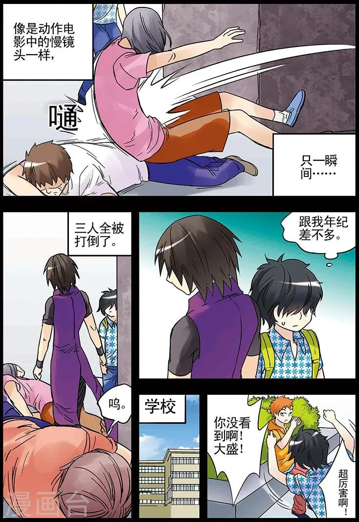 第124话 第14页