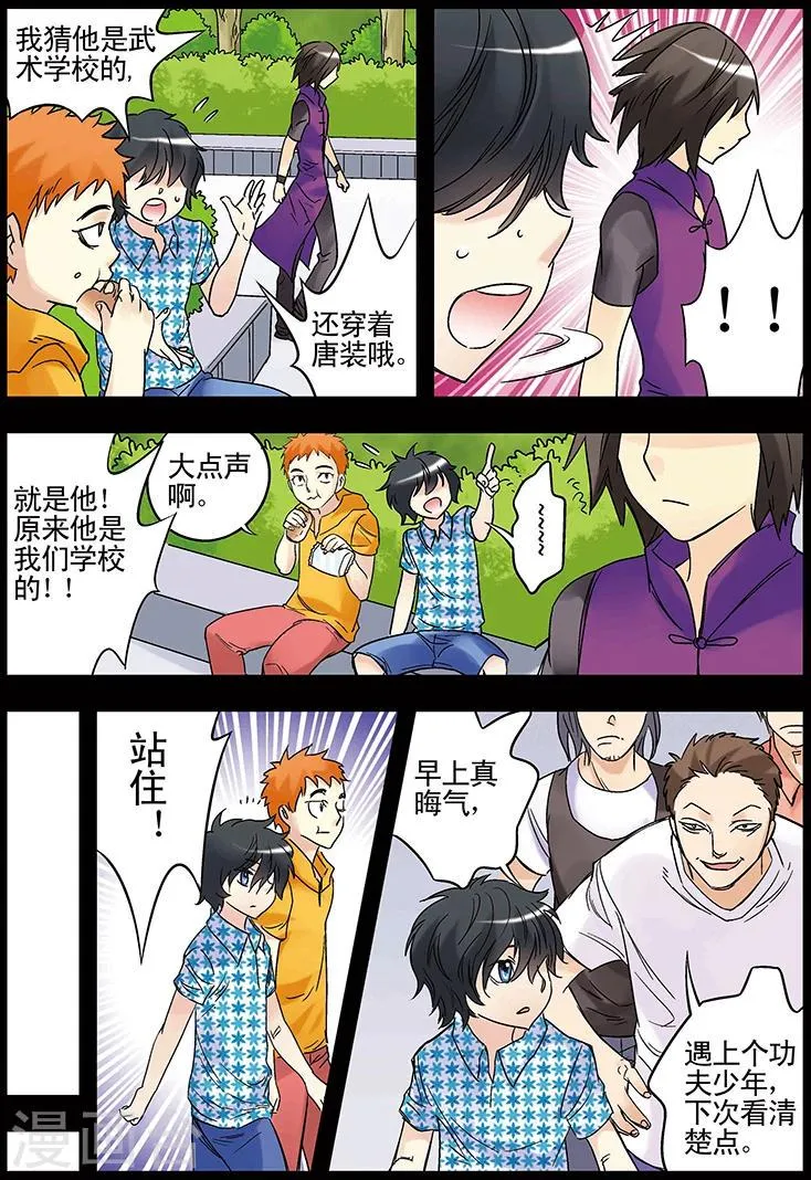第124话 第15页