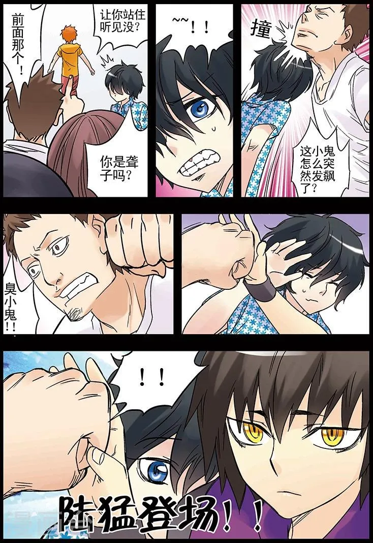 第124话 第16页