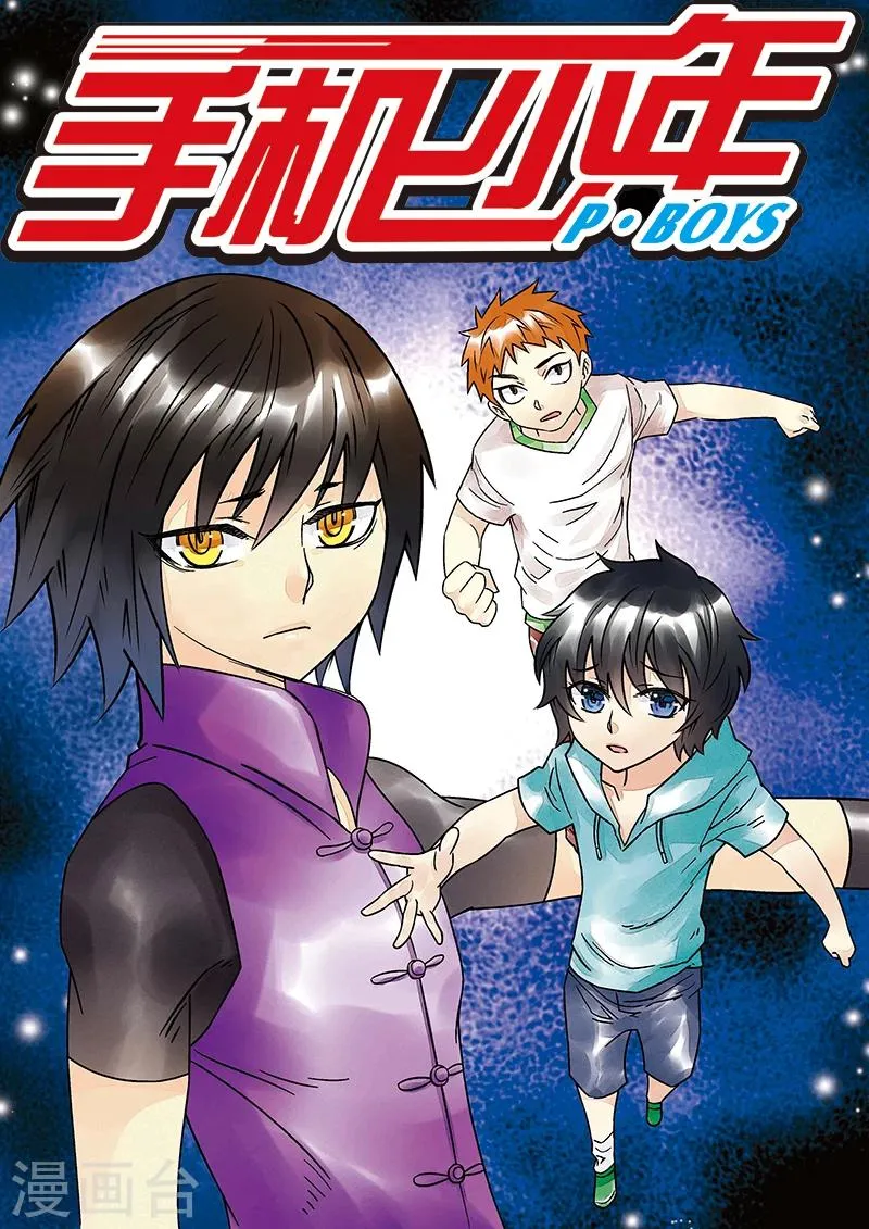 第125话 第1页