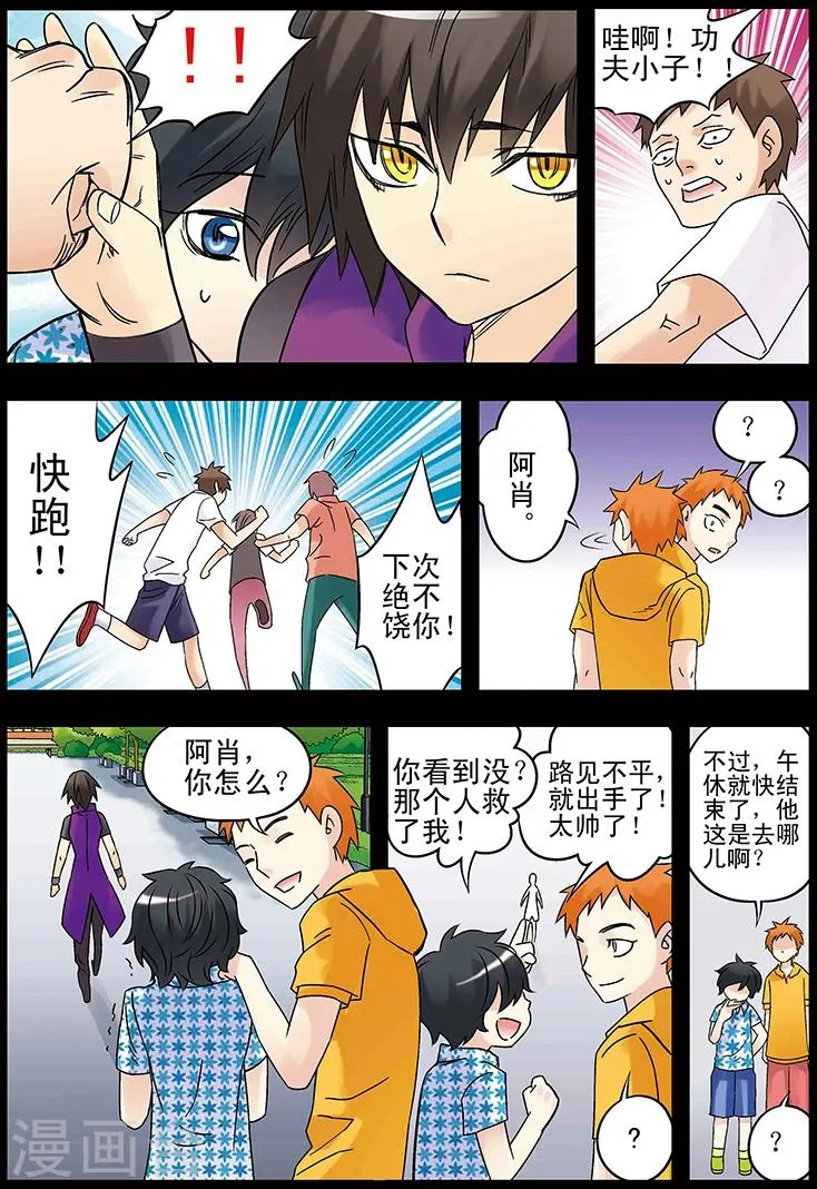 第125话 第2页