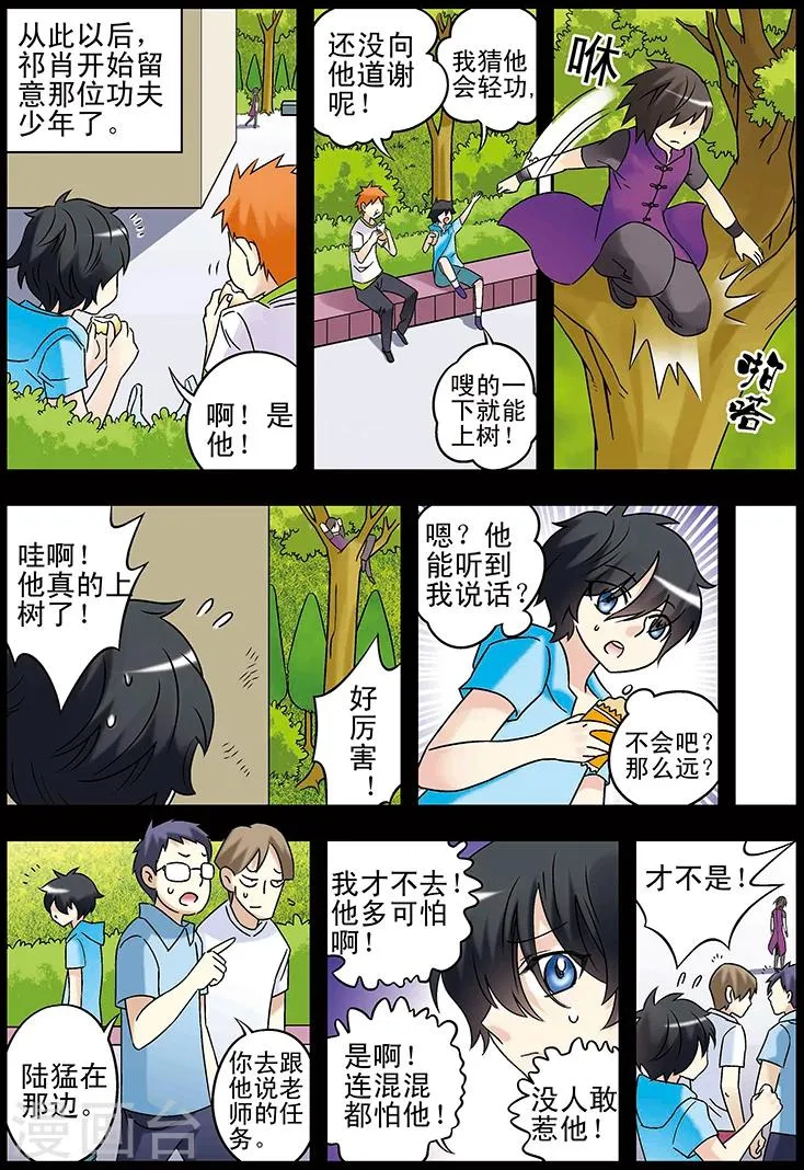 第125话 第3页