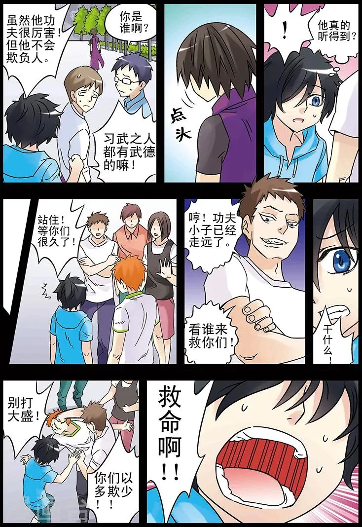 第125话 第4页