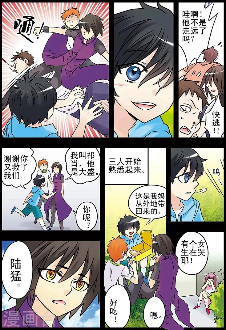 第125话 第5页