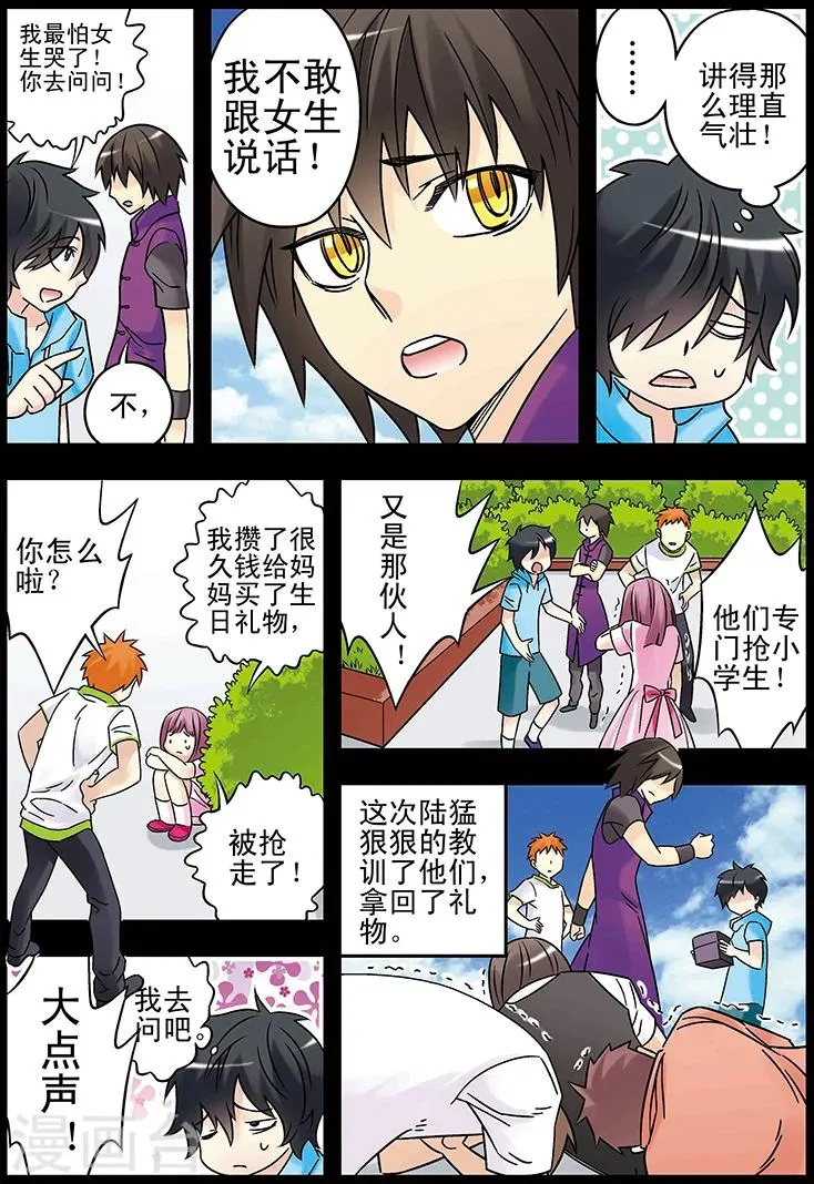 第125话 第6页