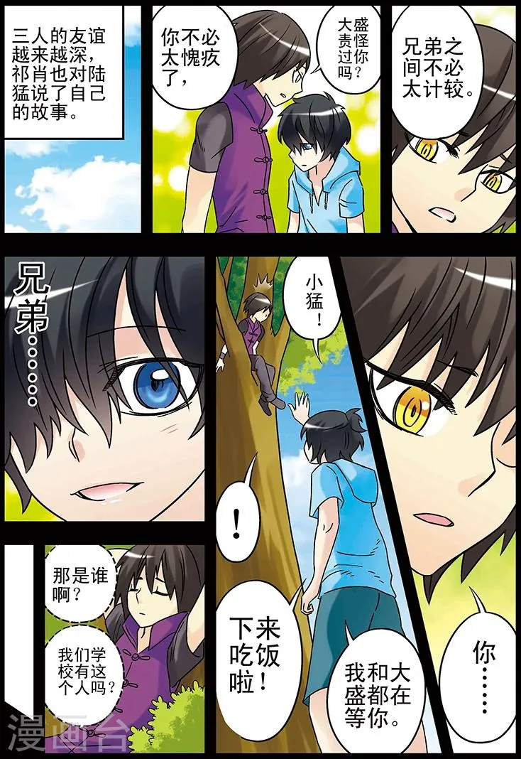 第125话 第7页