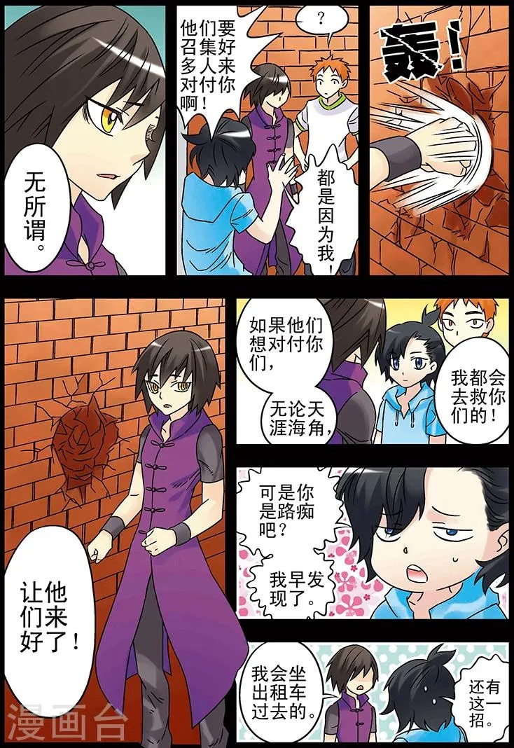 第125话 第9页