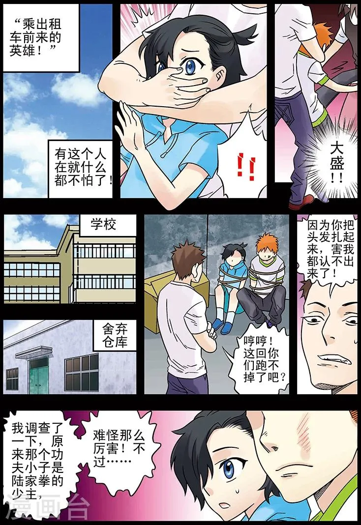 第125话 第10页