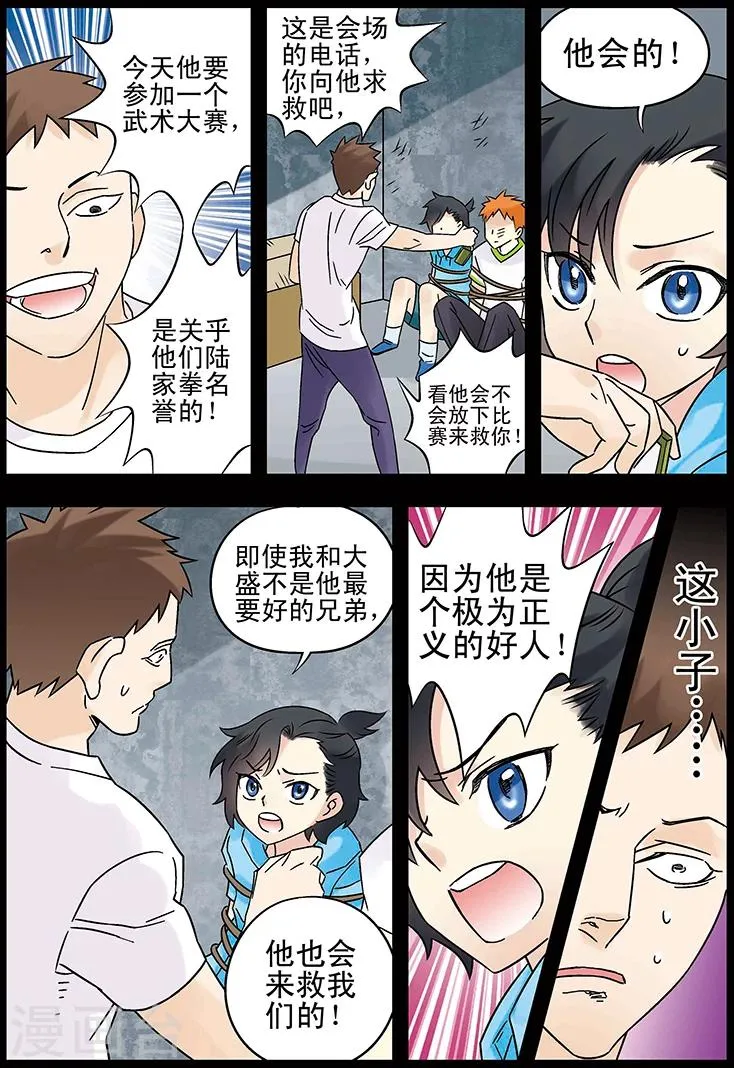第125话 第11页