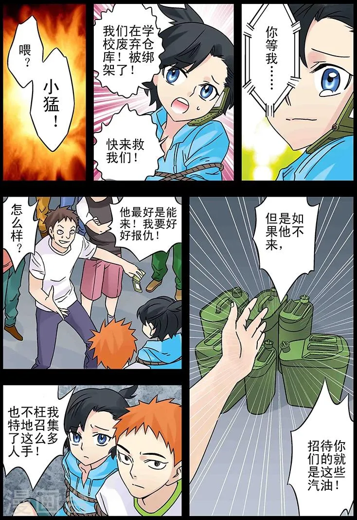 第125话 第12页