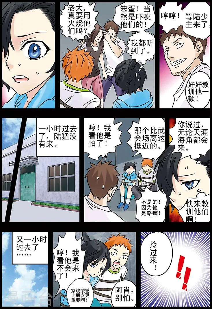 第125话 第13页