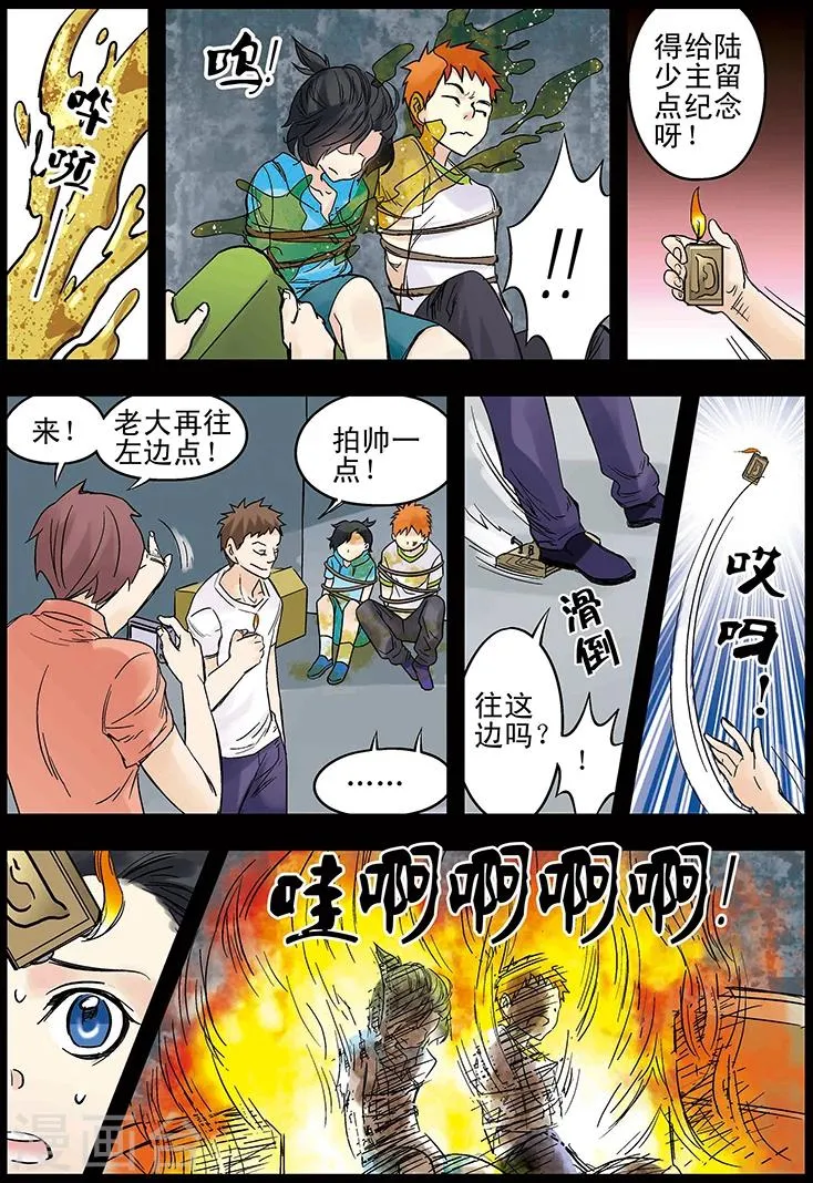 第125话 第14页