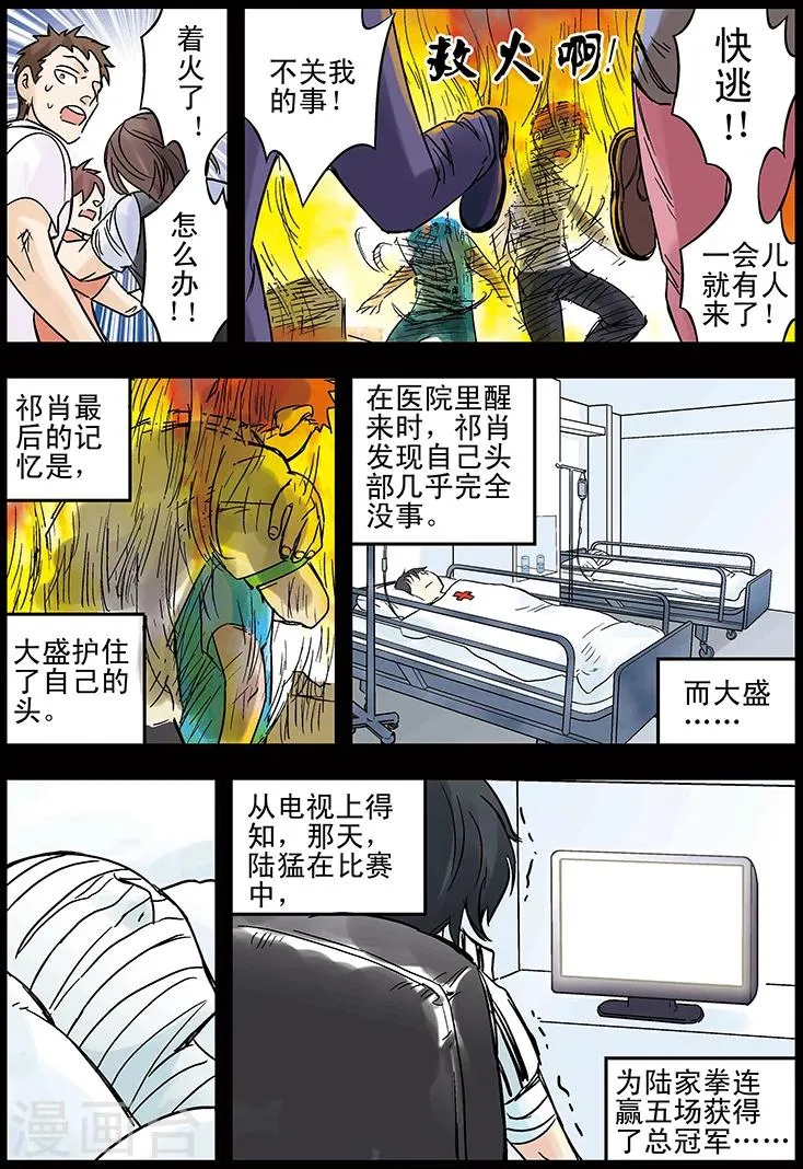 第125话 第15页