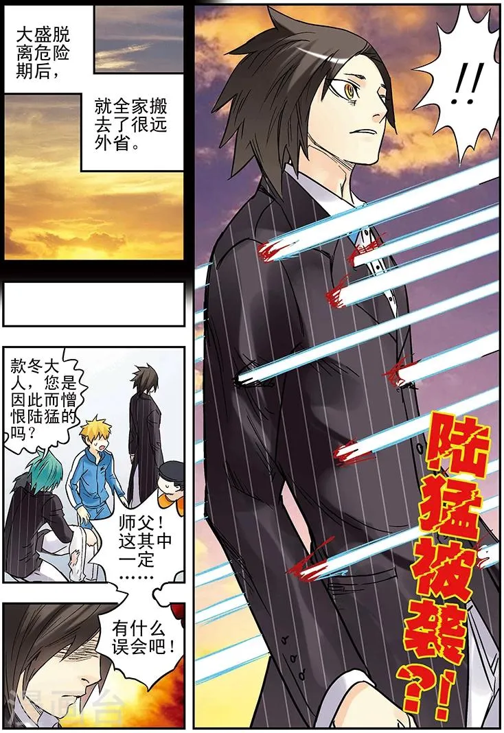 第125话 第16页