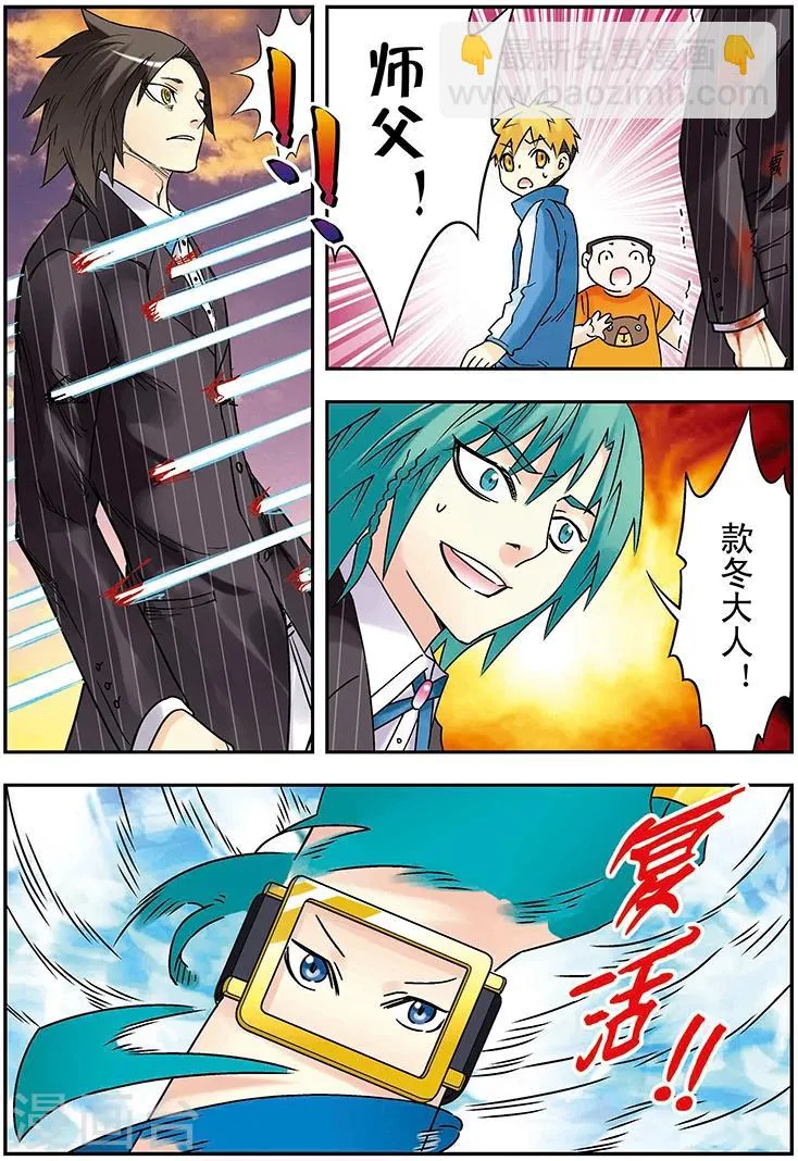 第126话 第2页