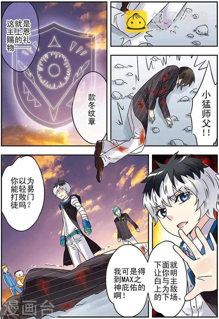 第126话 第4页