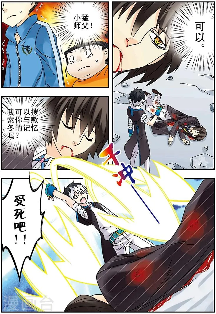 第126话 第5页