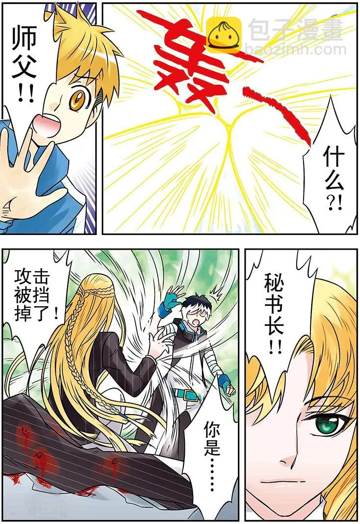 第126话 第6页