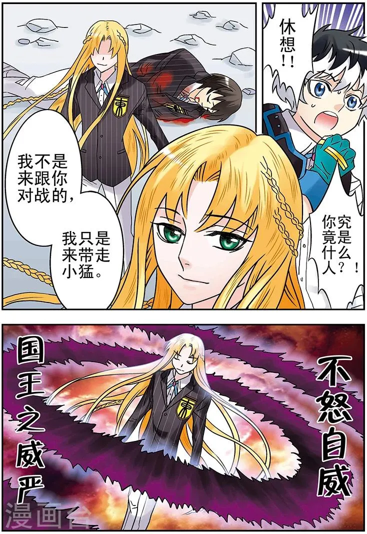 第126话 第7页