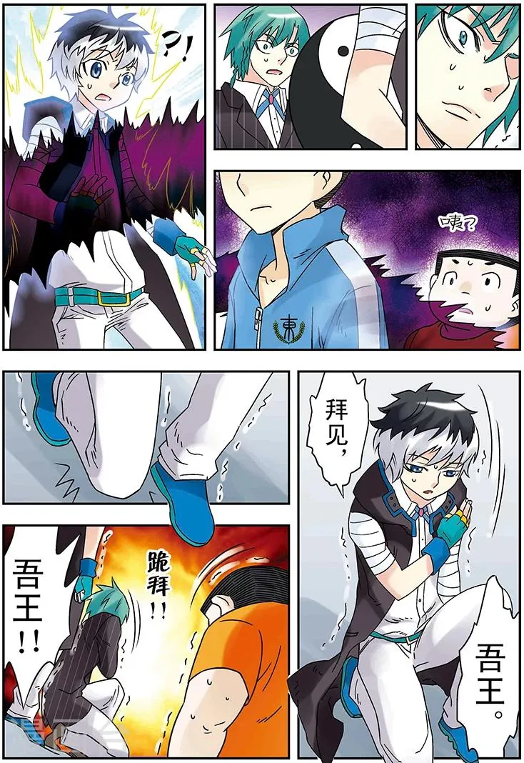 第126话 第8页