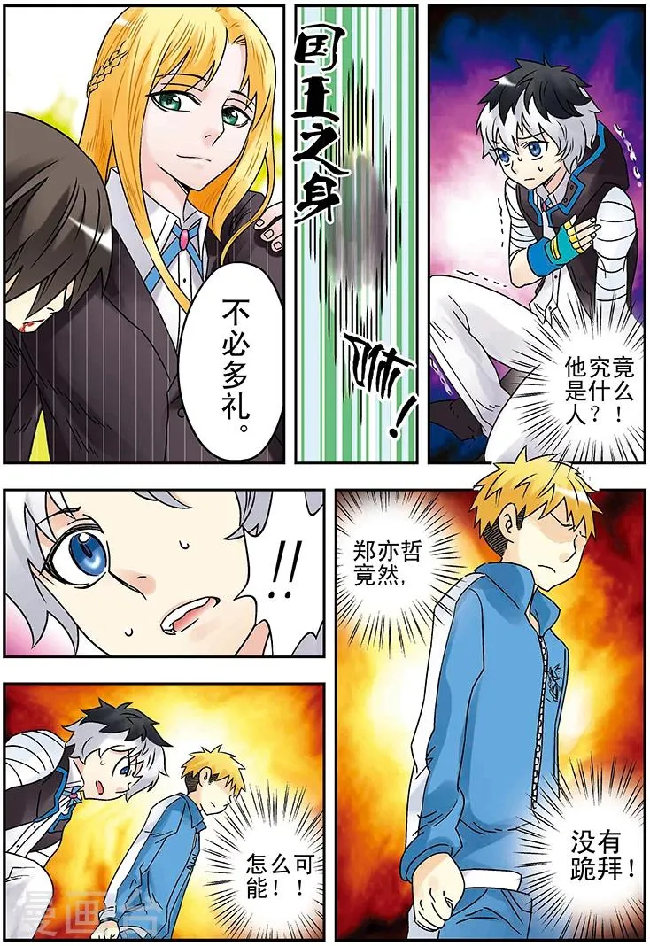 第126话 第9页