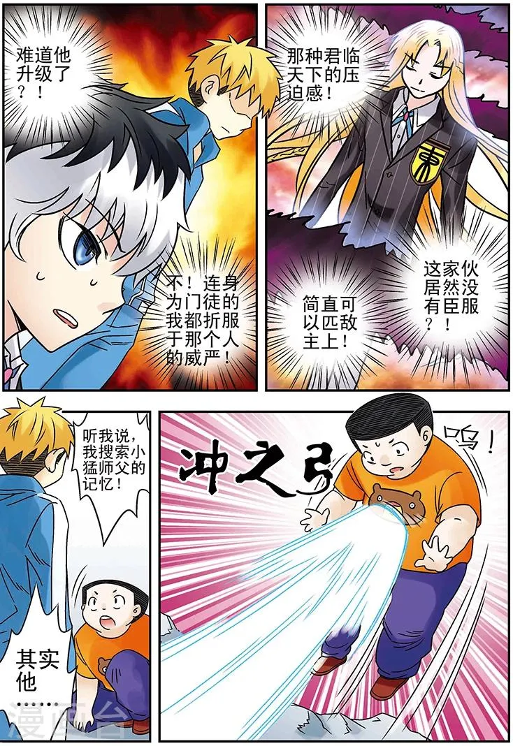第126话 第10页