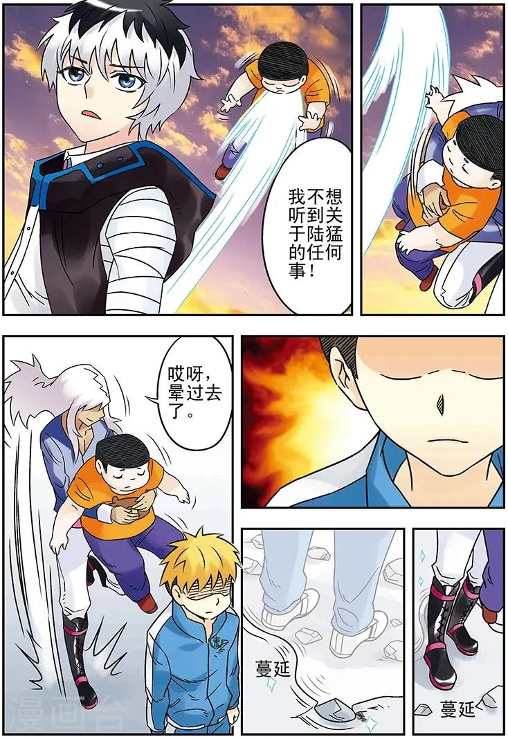 第126话 第11页