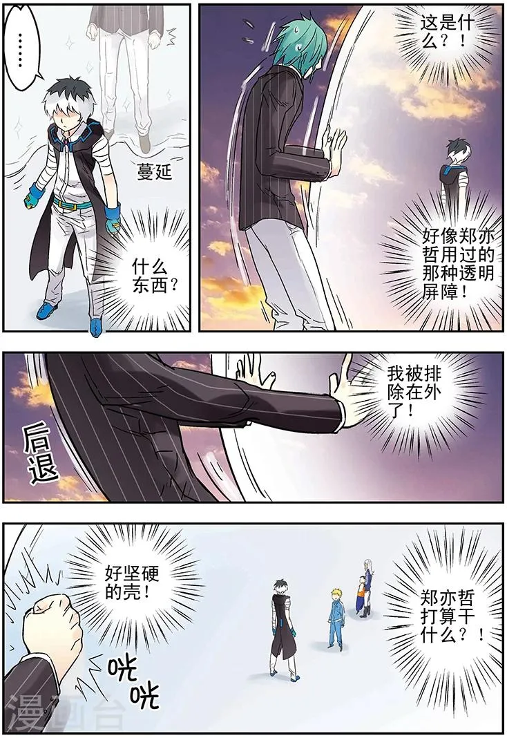 第126话 第12页