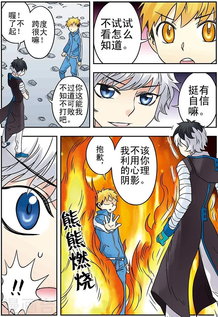 第126话 第14页