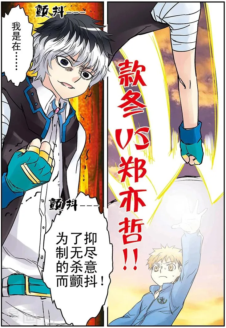 第126话 第16页