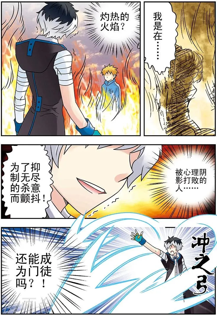 第127话 第2页