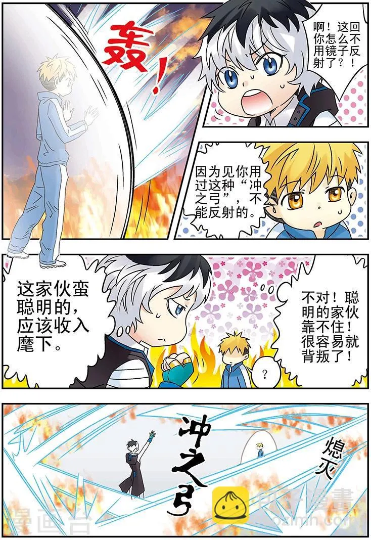 第127话 第3页