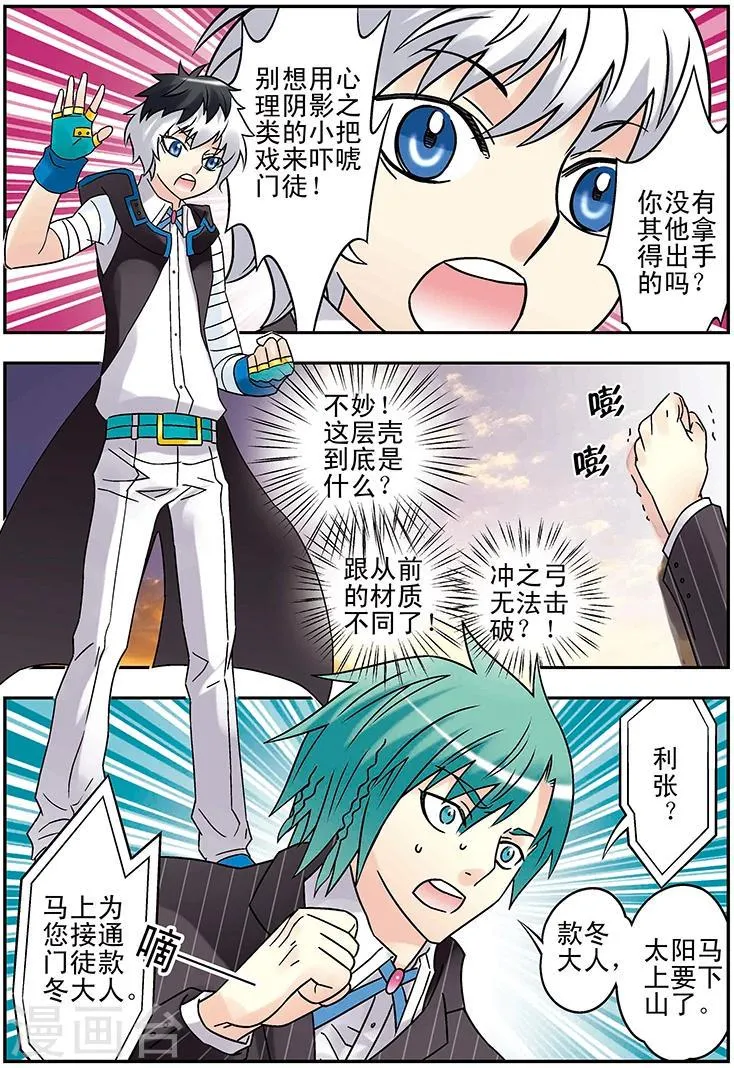 第127话 第4页
