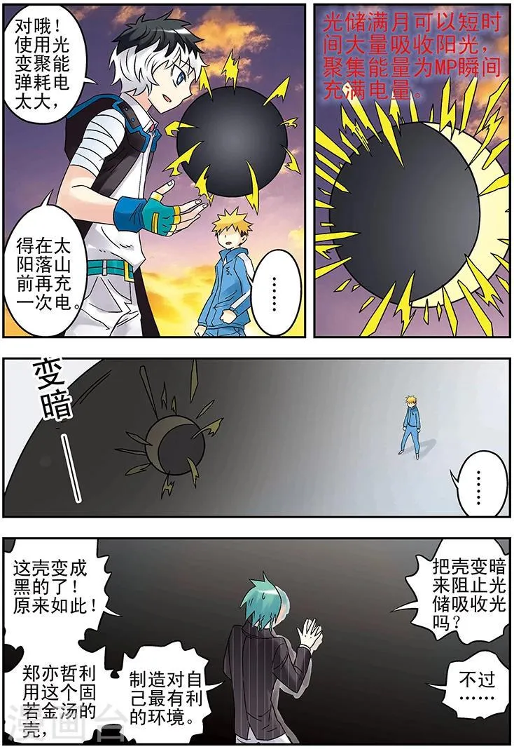 第127话 第5页