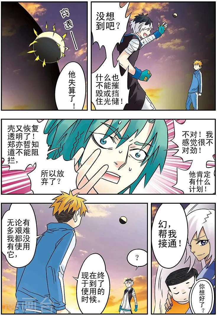 第127话 第6页