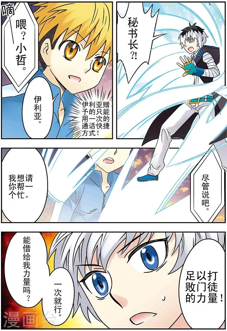 第127话 第7页